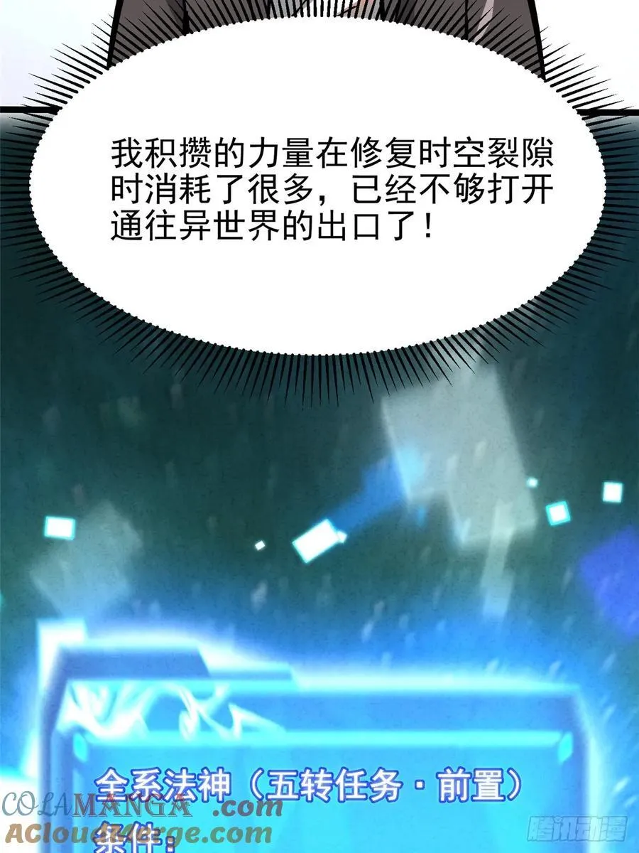 第123话 第10页
