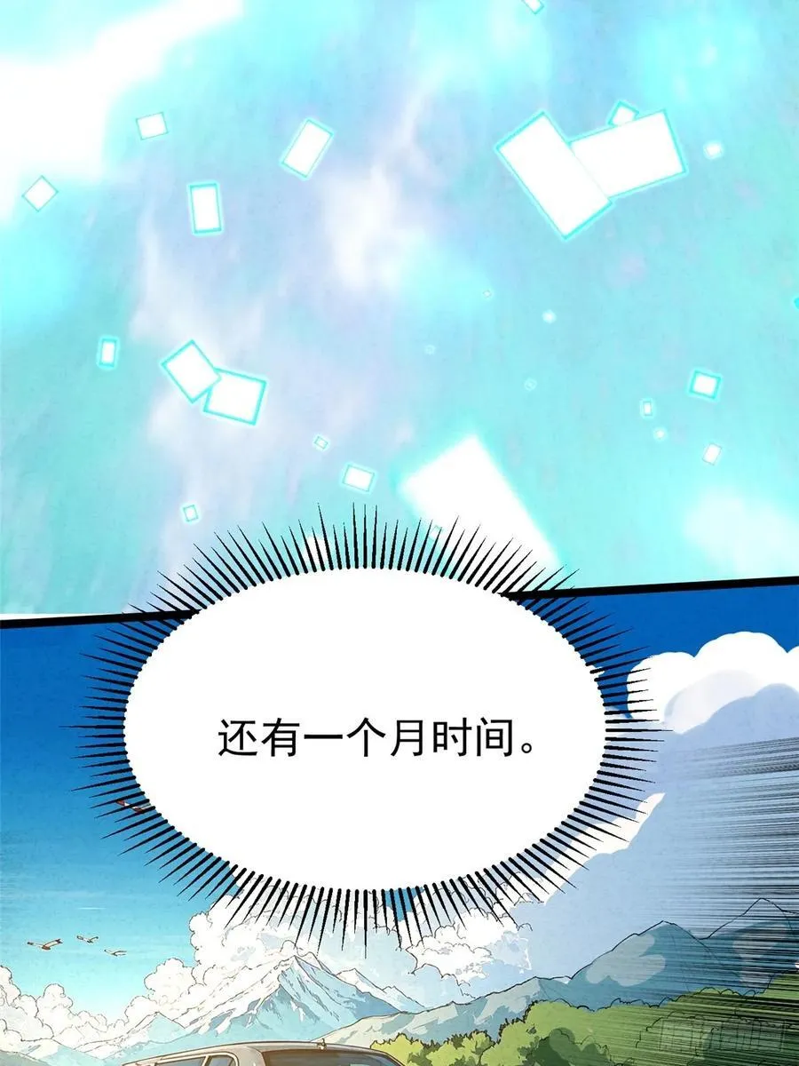 第123话 第12页