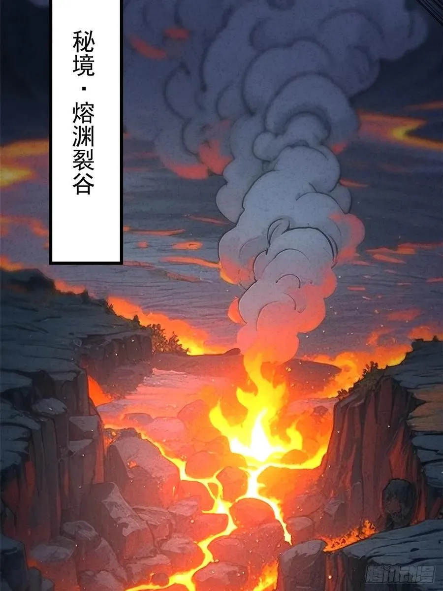 第123话 第14页
