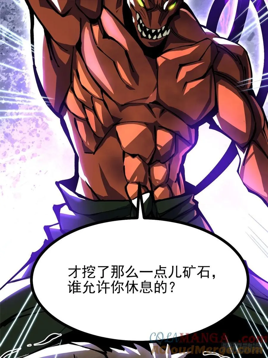 第123话 第19页