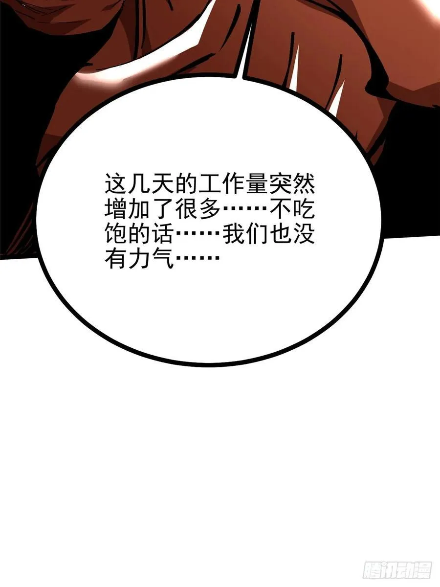 第123话 第23页