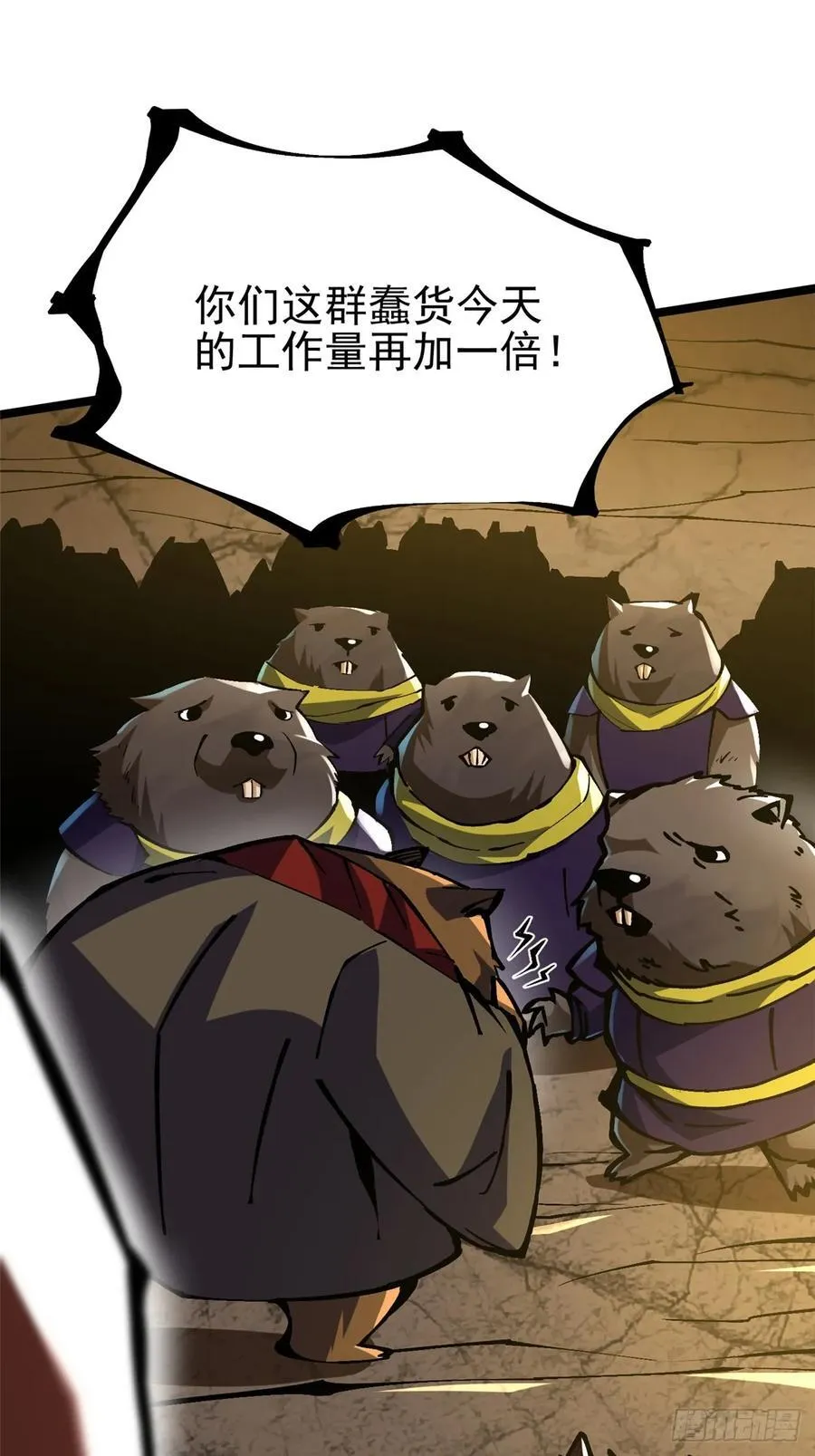 第123话 第29页