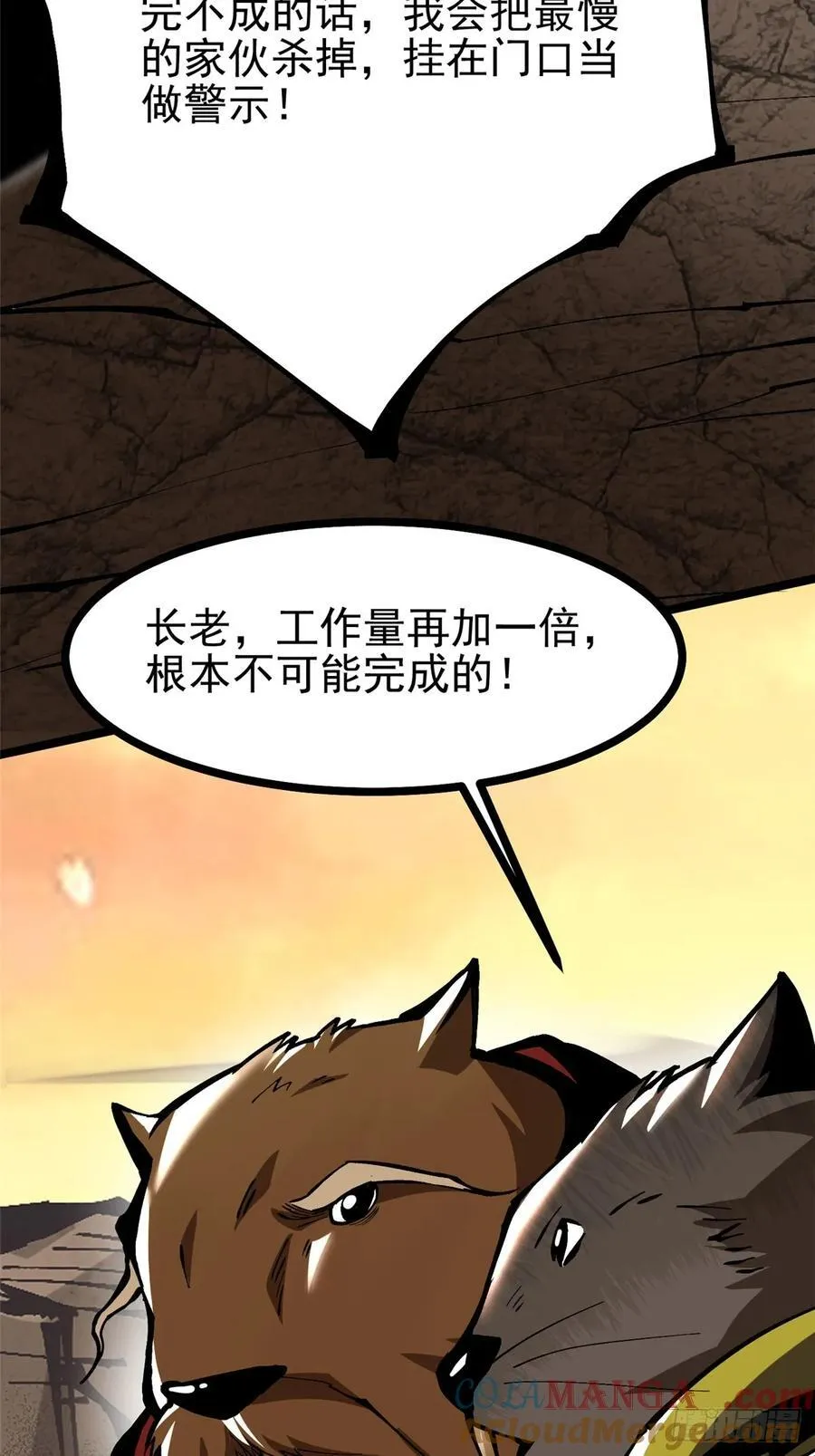 第123话 第31页