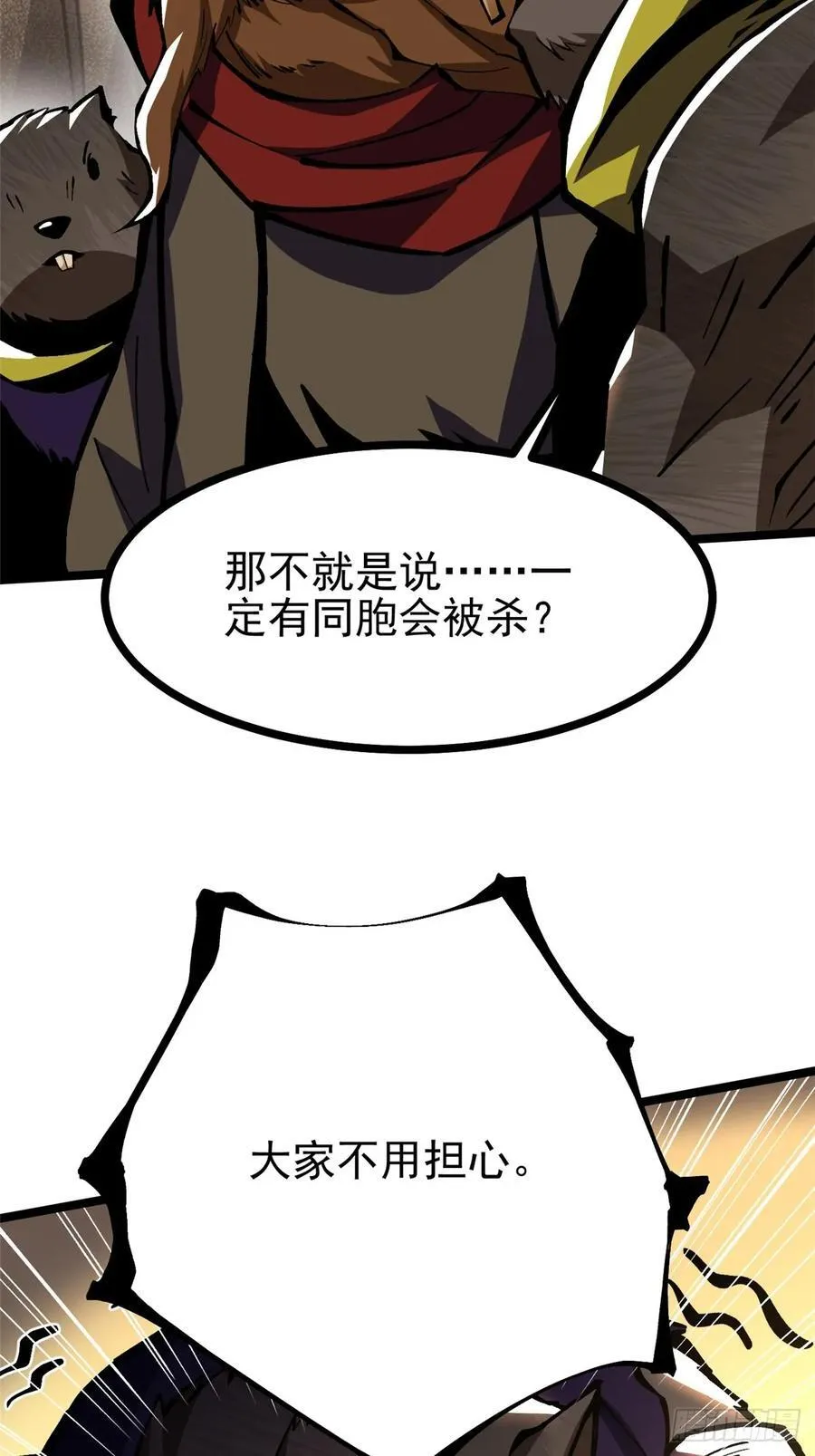 第123话 第32页