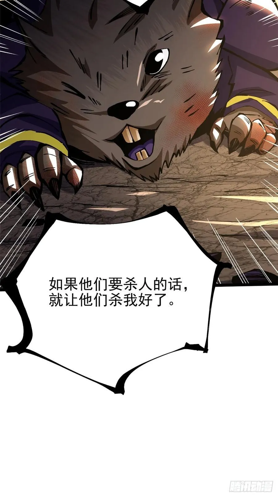 第123话 第33页