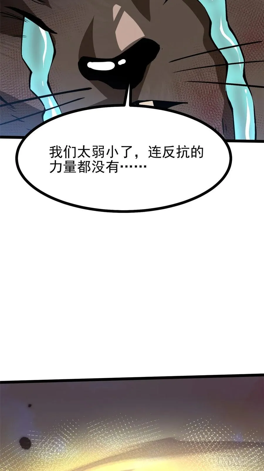 第123话 第36页