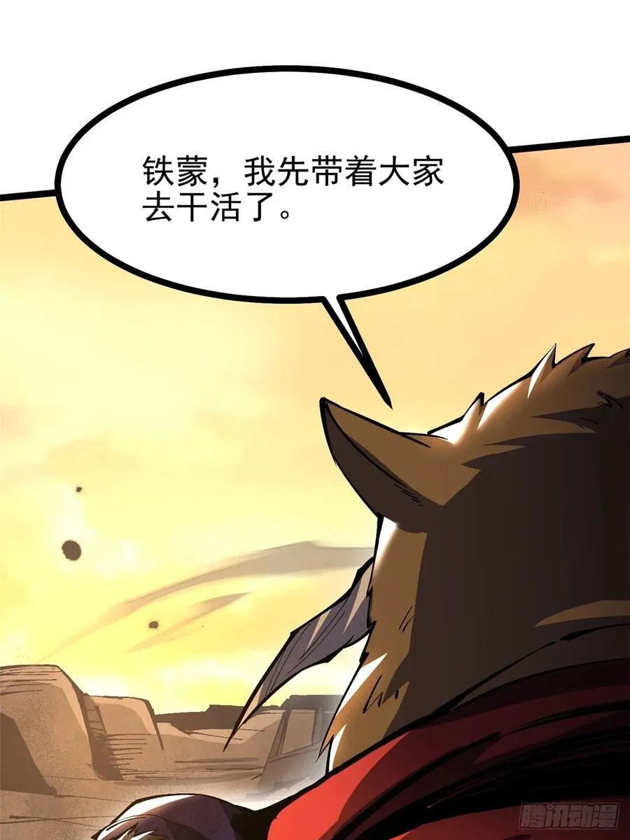 第123话 第38页