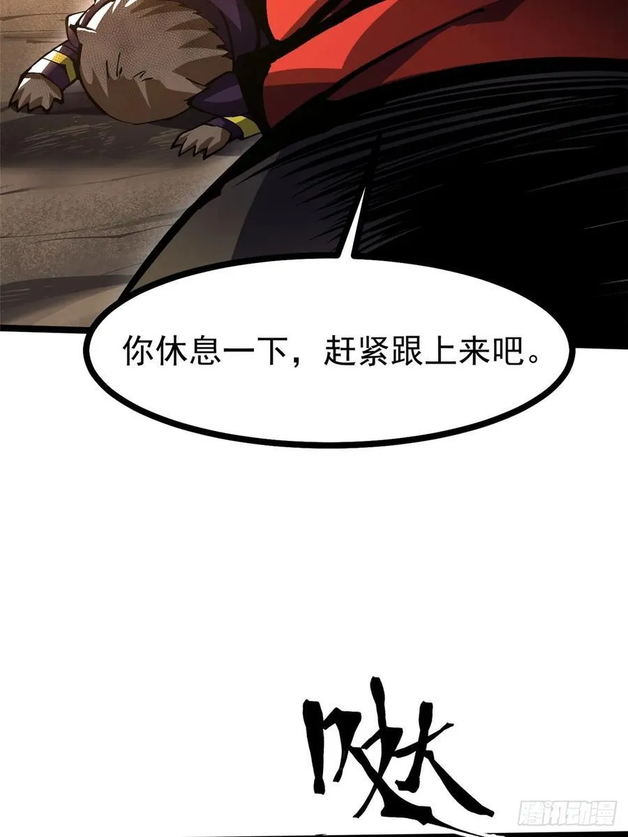 第123话 第39页
