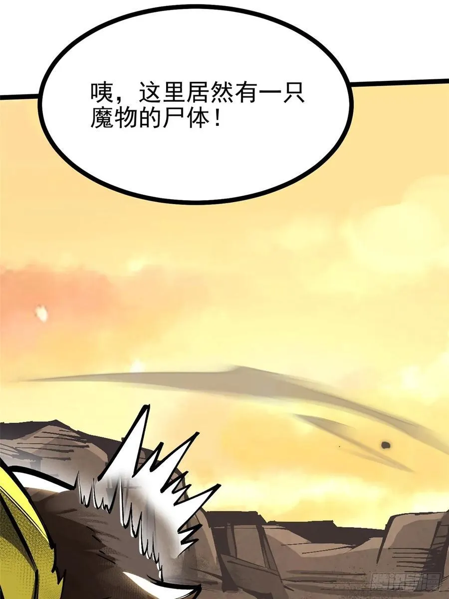 第123话 第44页