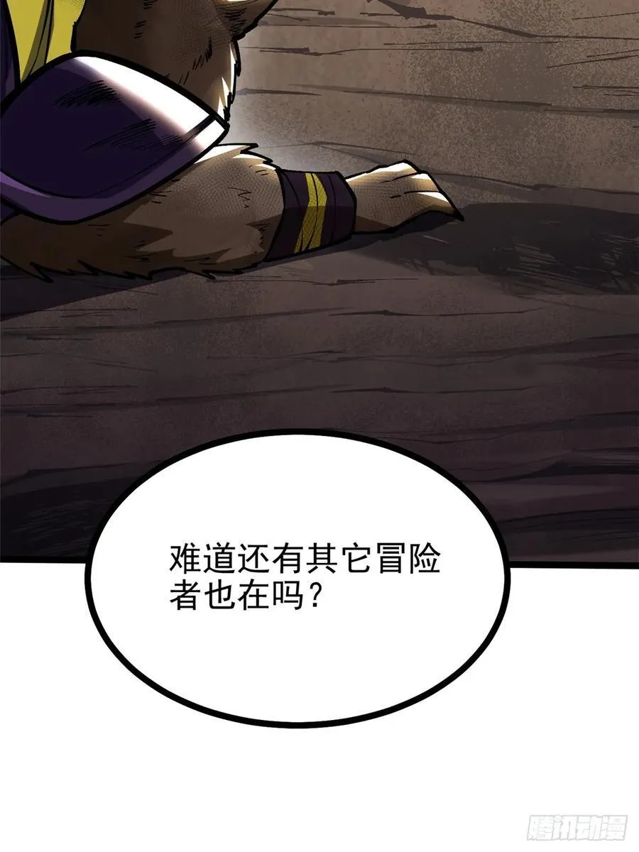 第123话 第45页