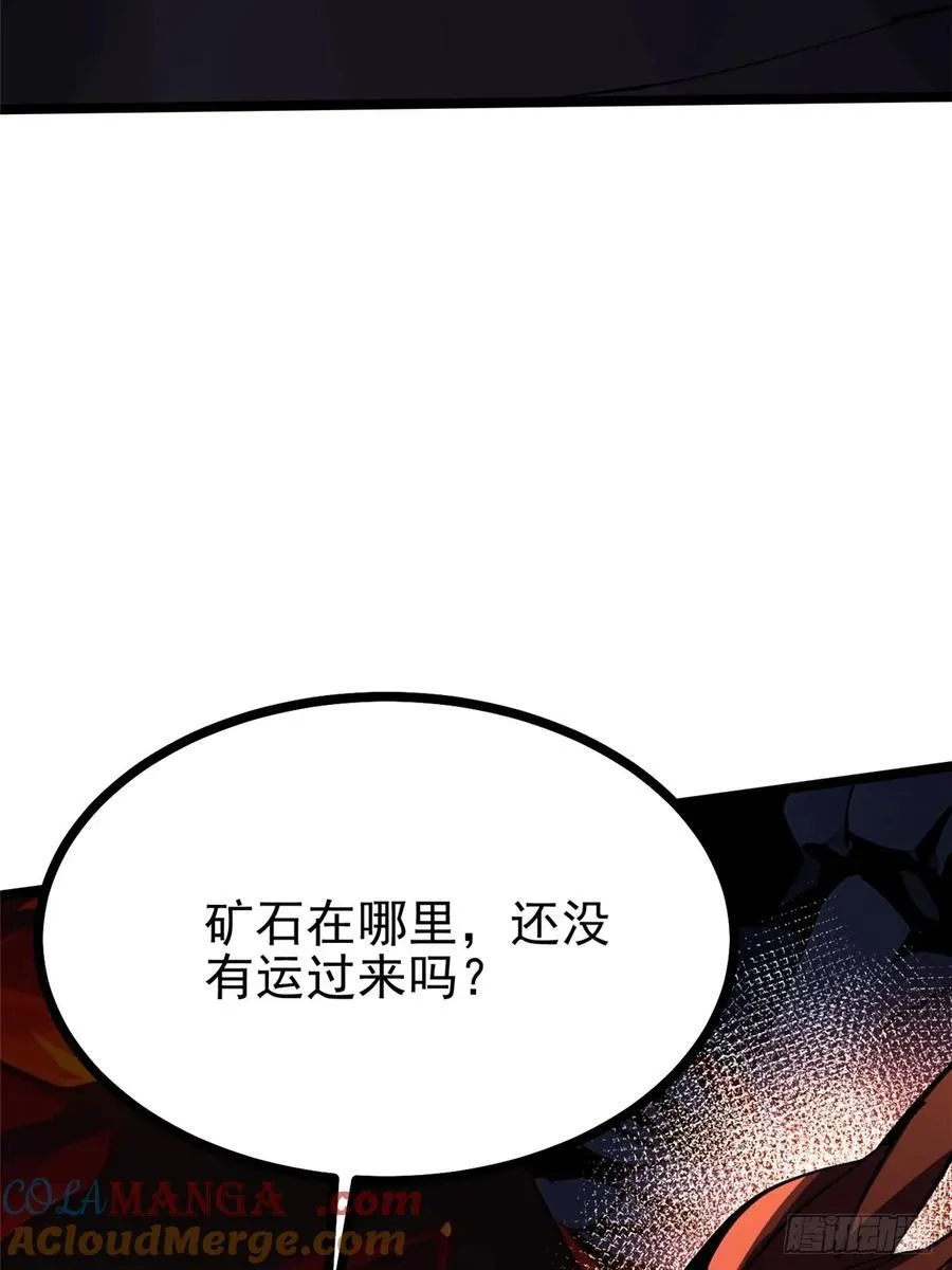 第123话 第52页