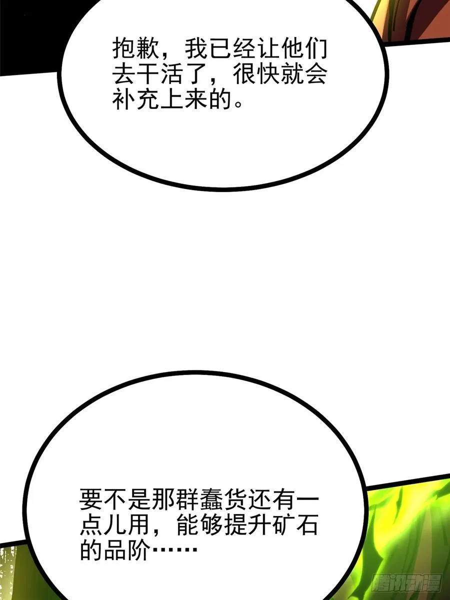 第123话 第54页