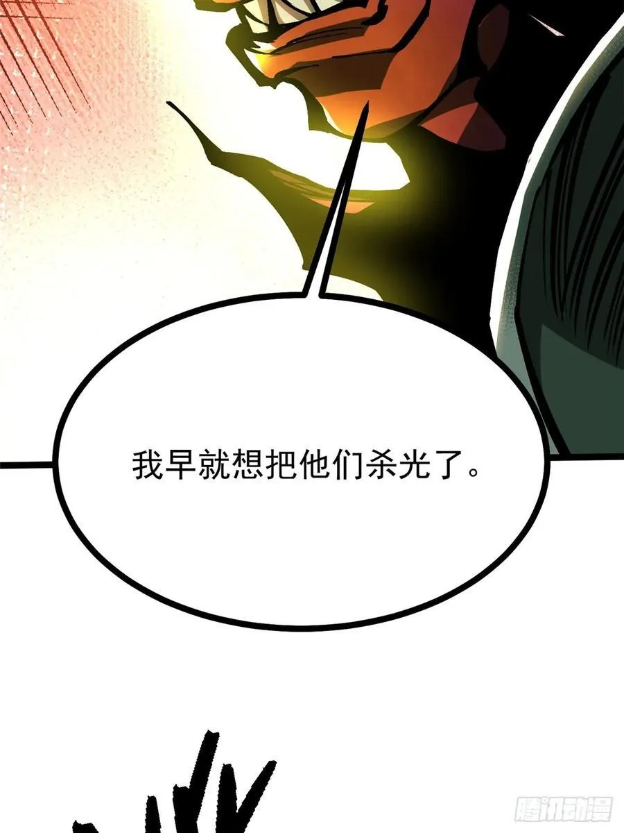 第123话 第56页