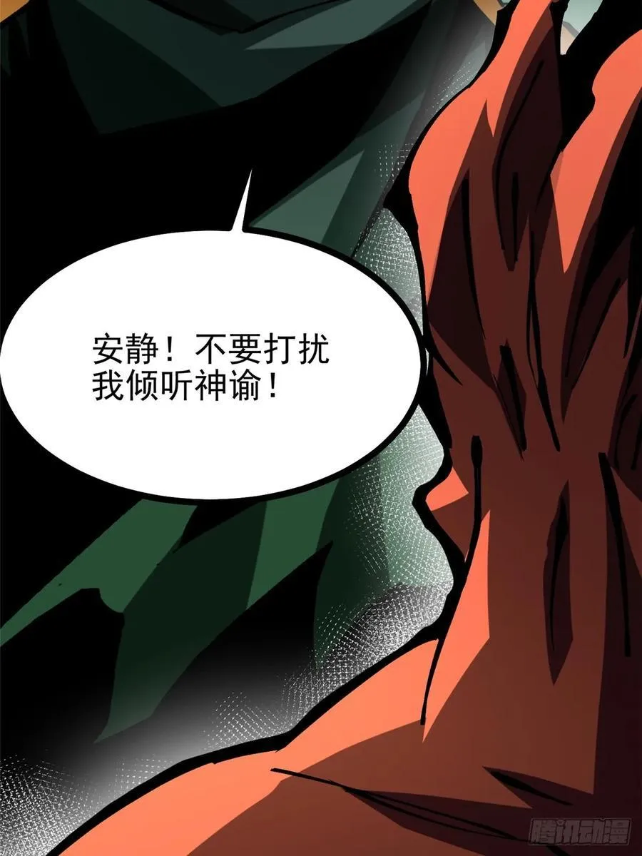第123话 第63页