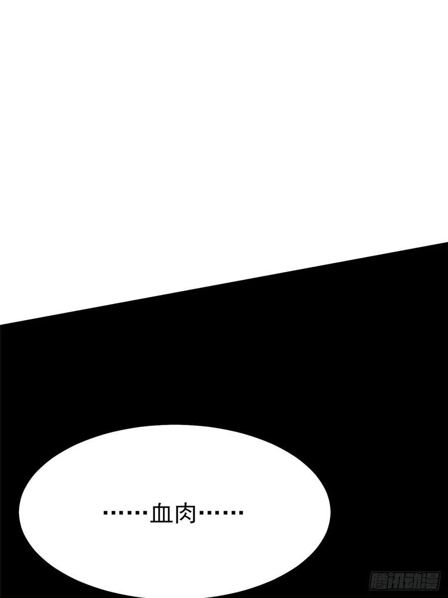 第123话 第65页