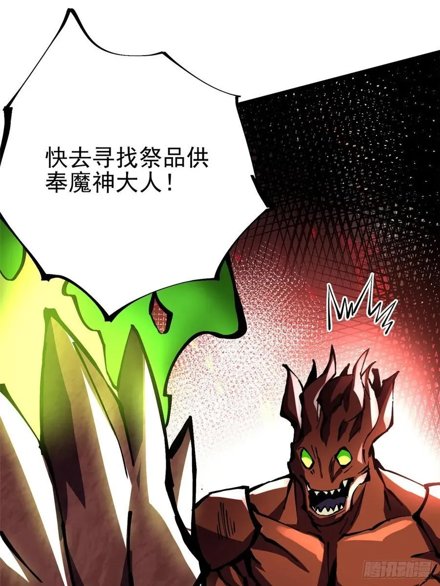 第123话 第68页