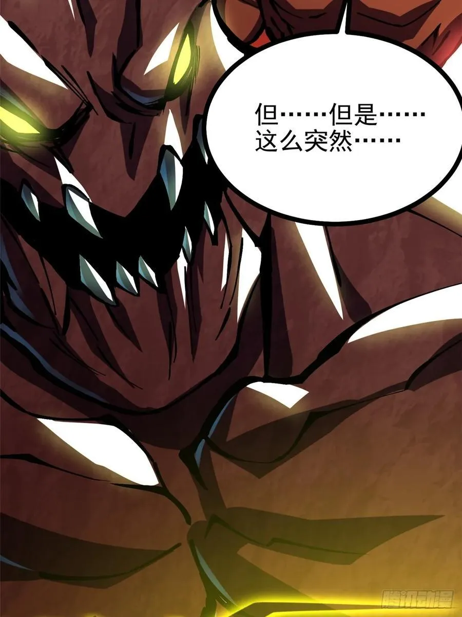 第123话 第69页