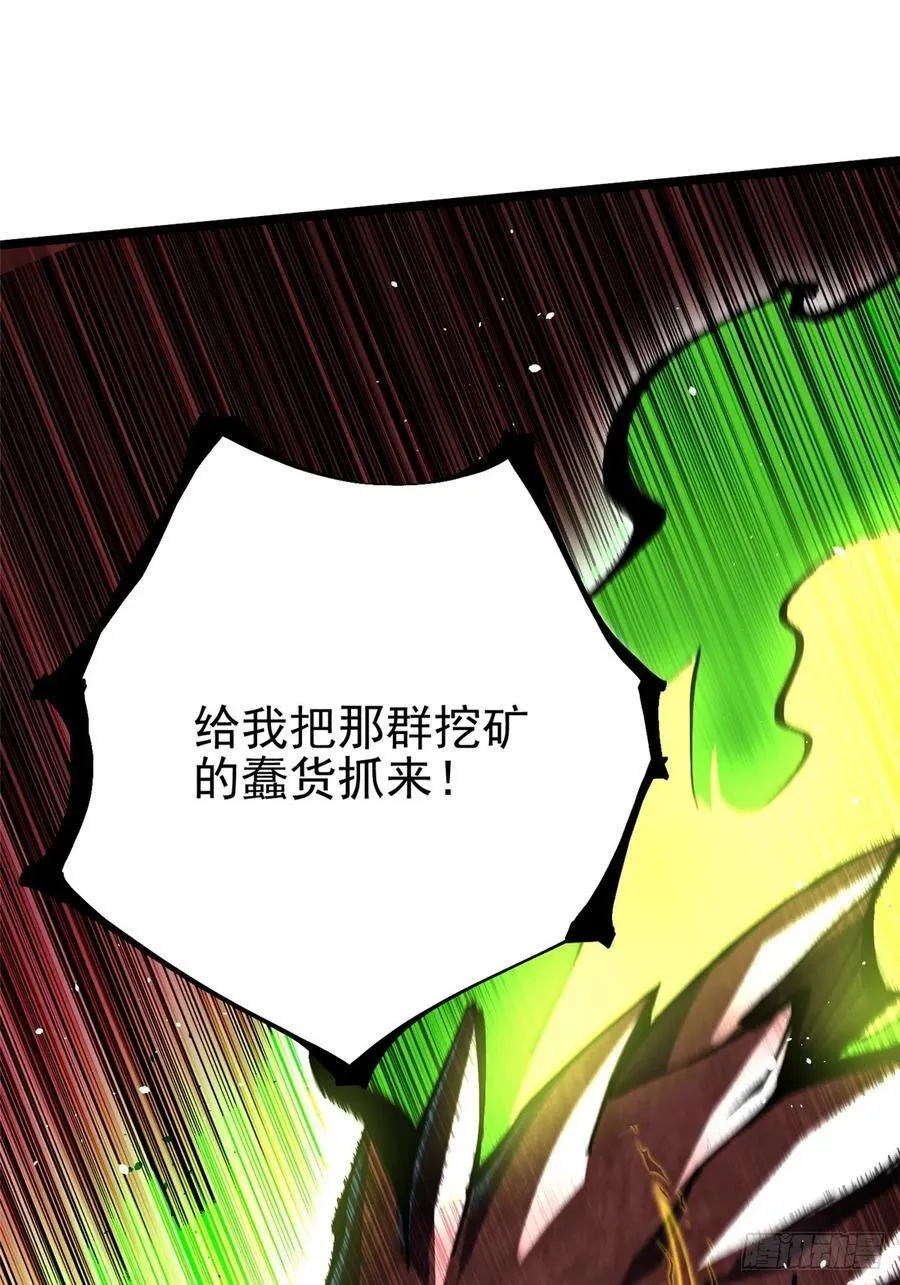 第123话 第71页
