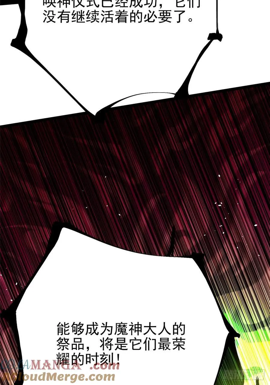 第123话 第73页