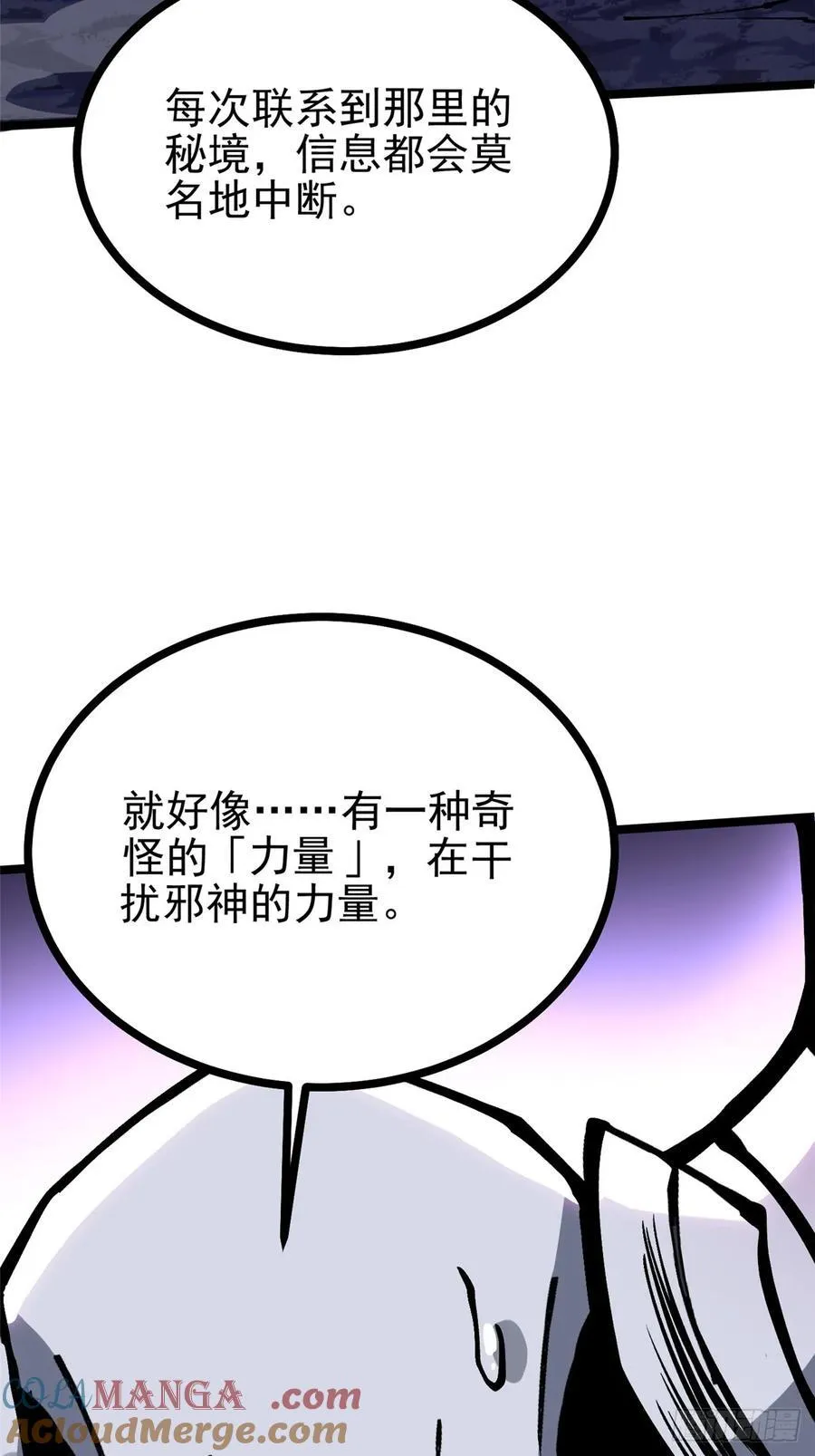 第124话 第7页