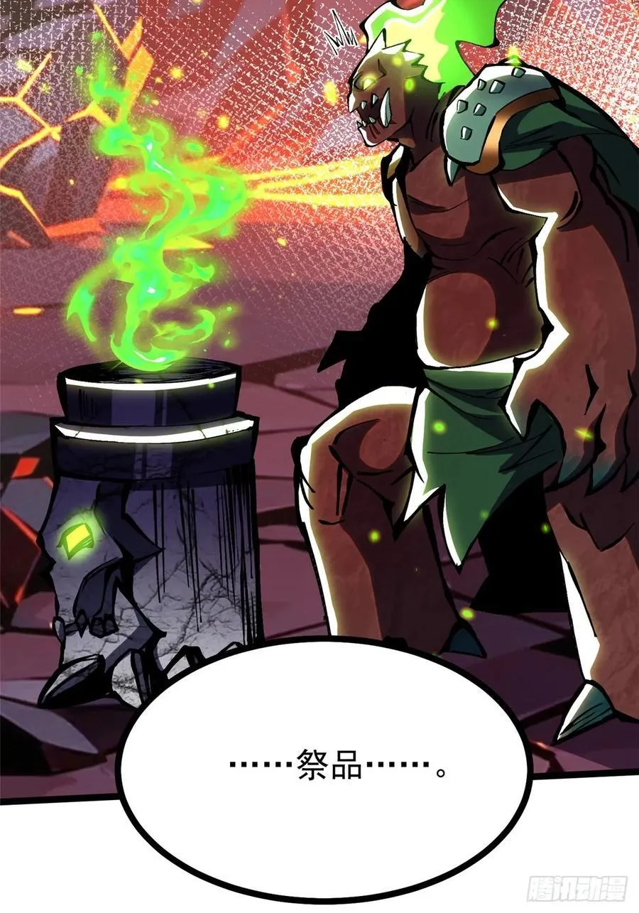第124话 第15页