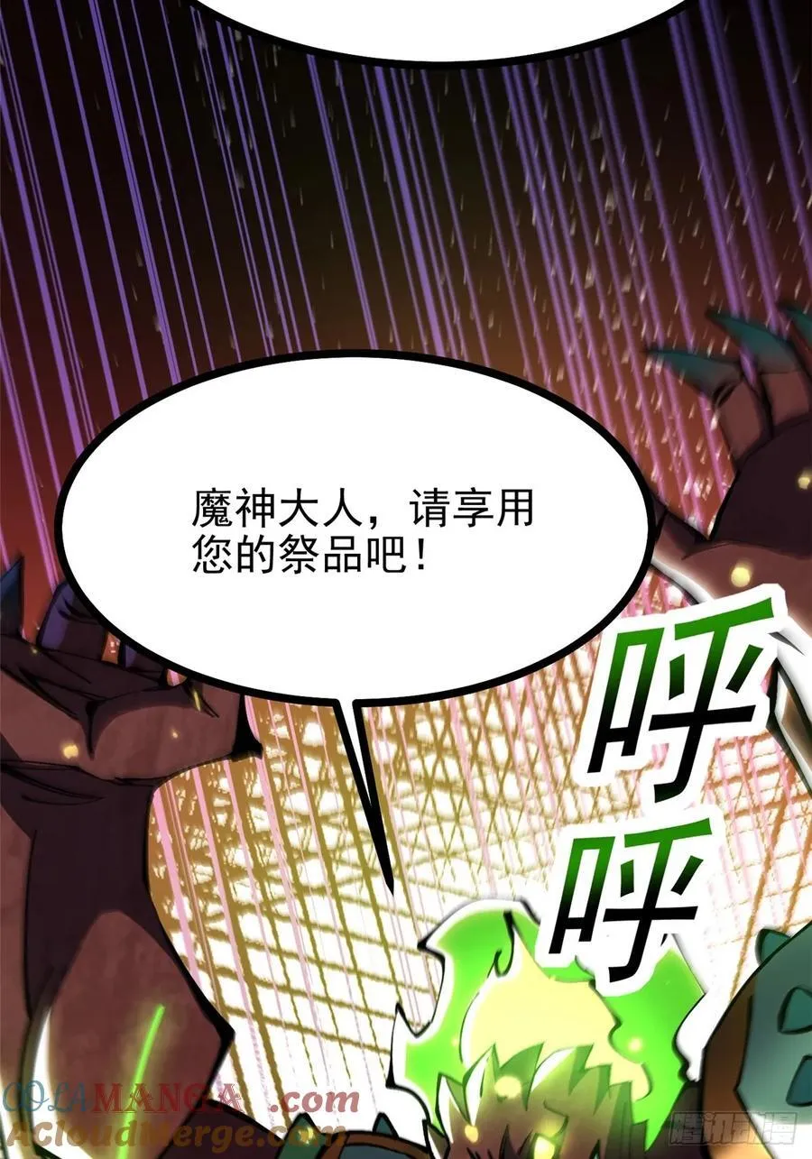 第124话 第19页