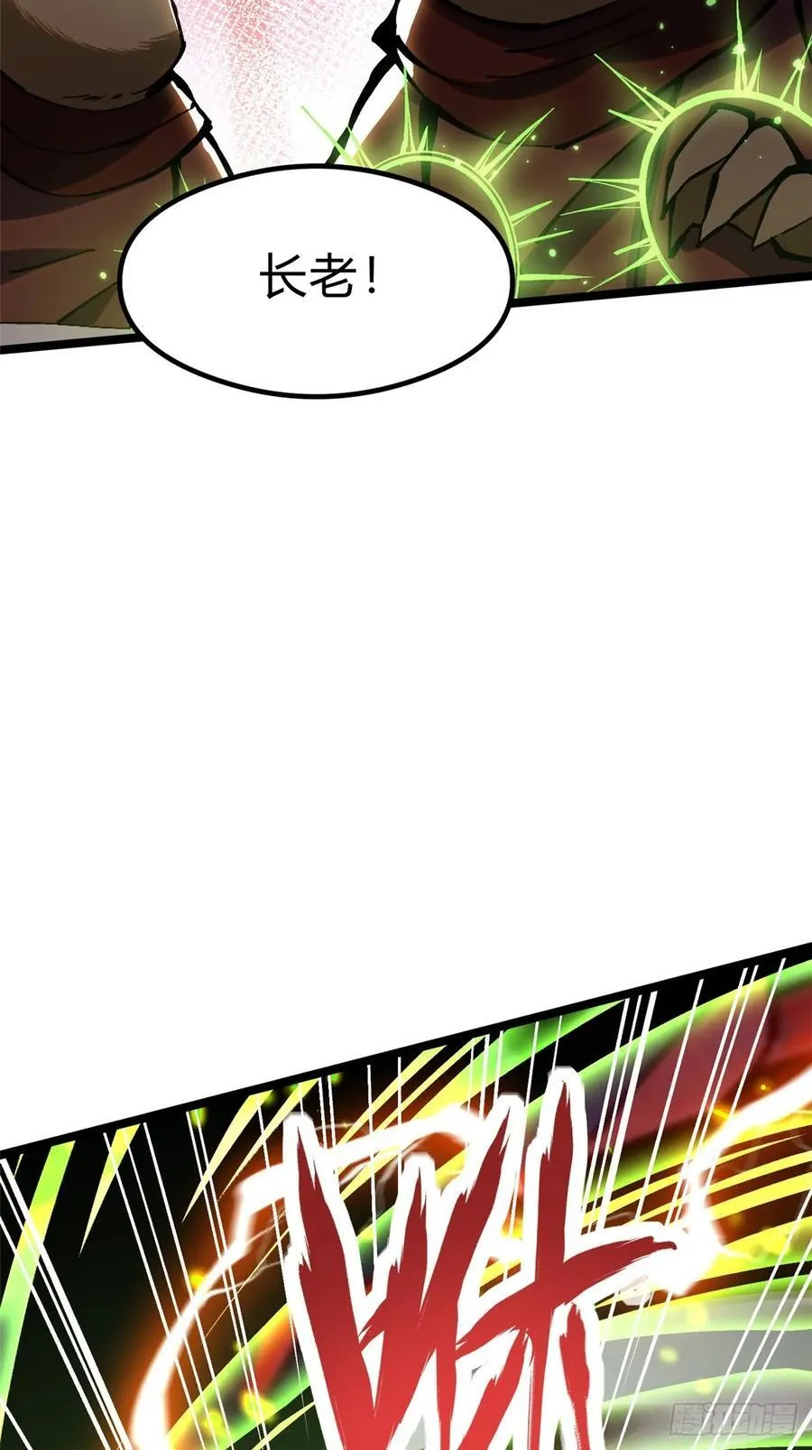 第124话 第24页