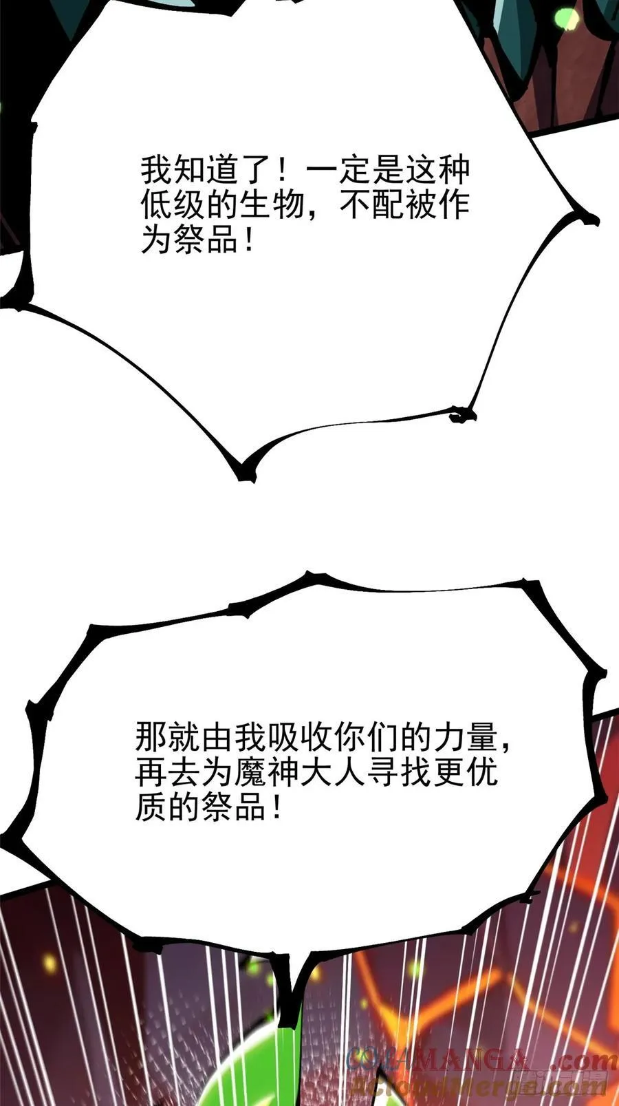 第124话 第37页