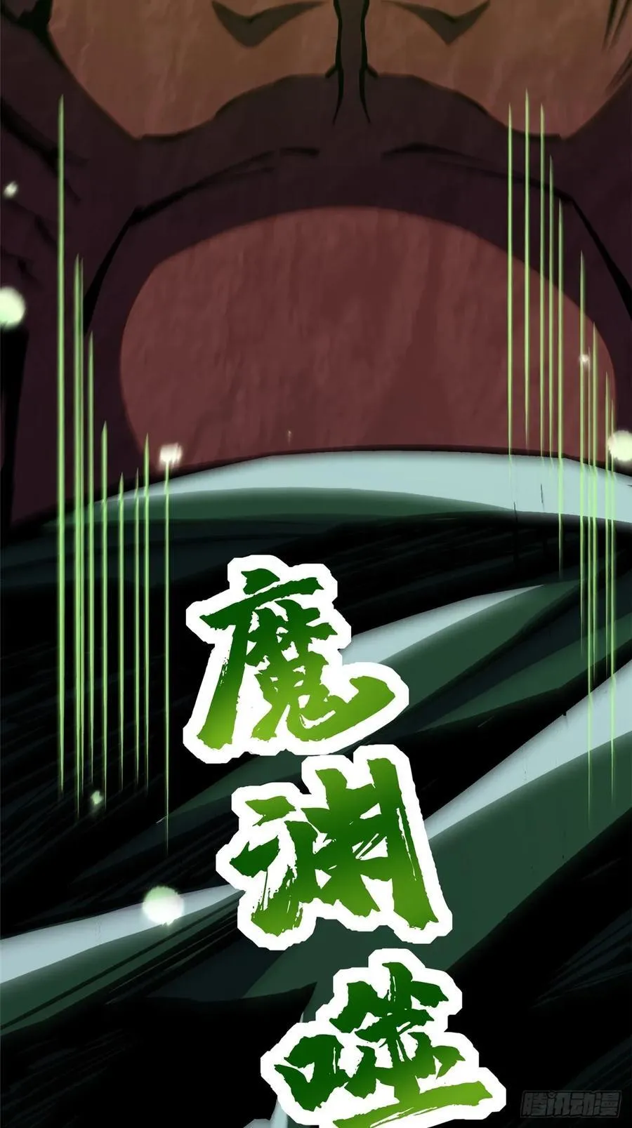 第124话 第42页