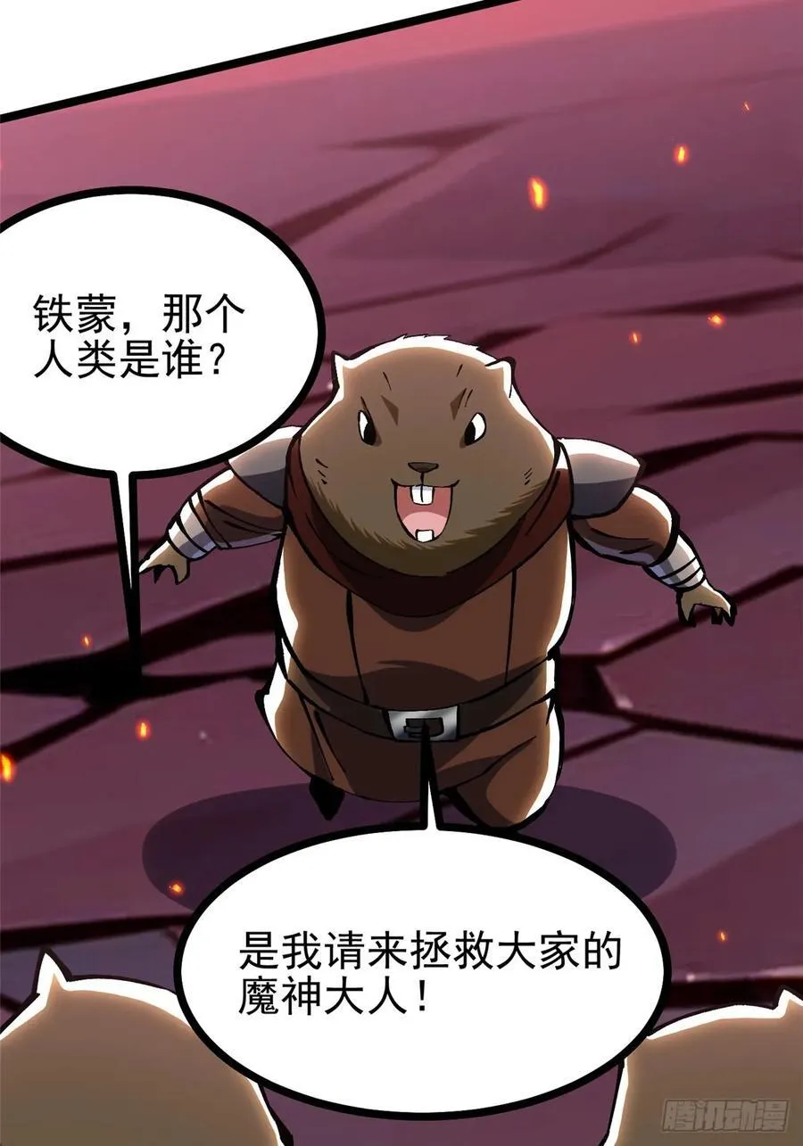第124话 第59页