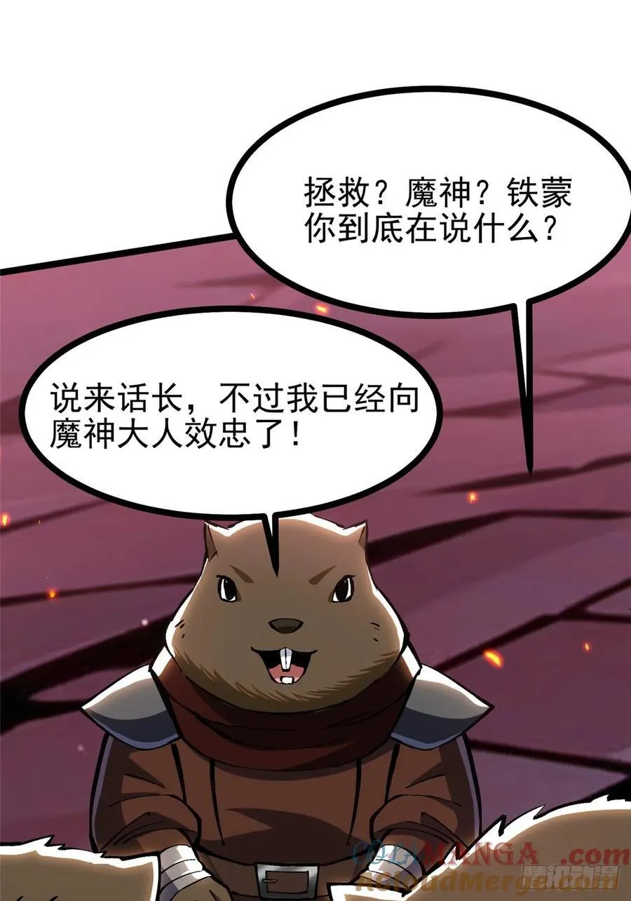 第124话 第61页