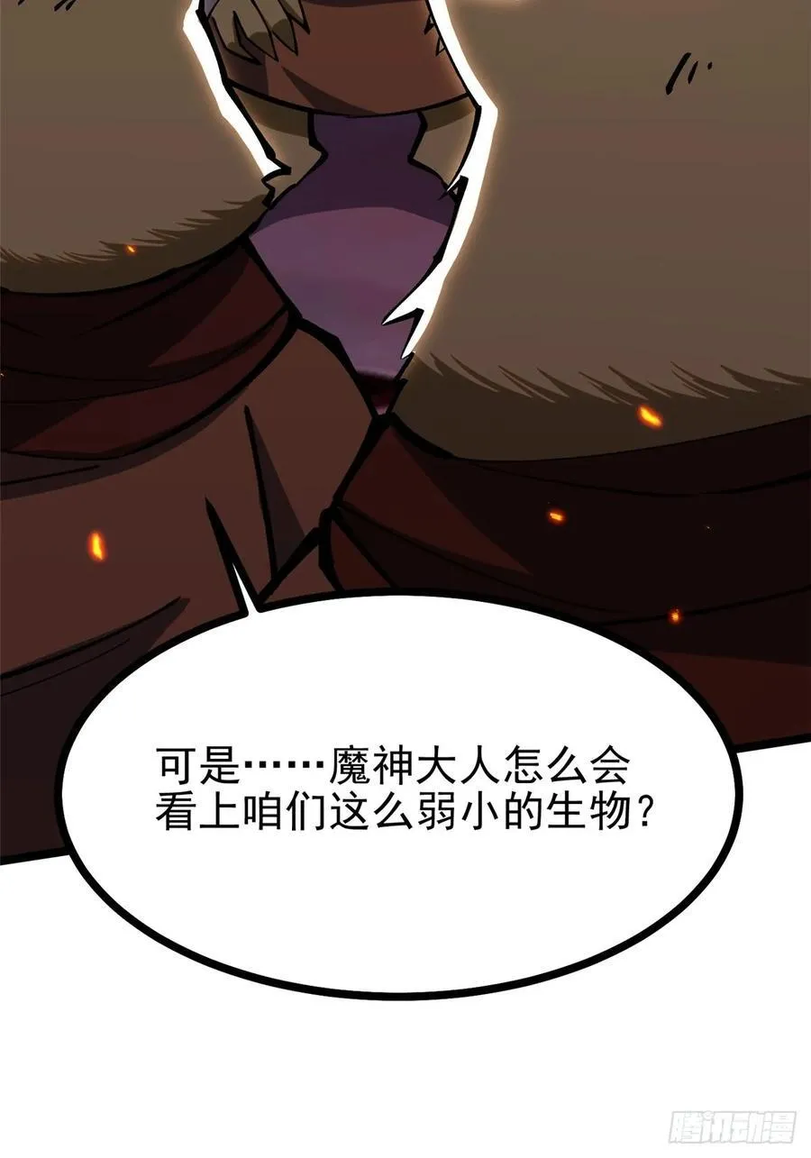 第124话 第62页