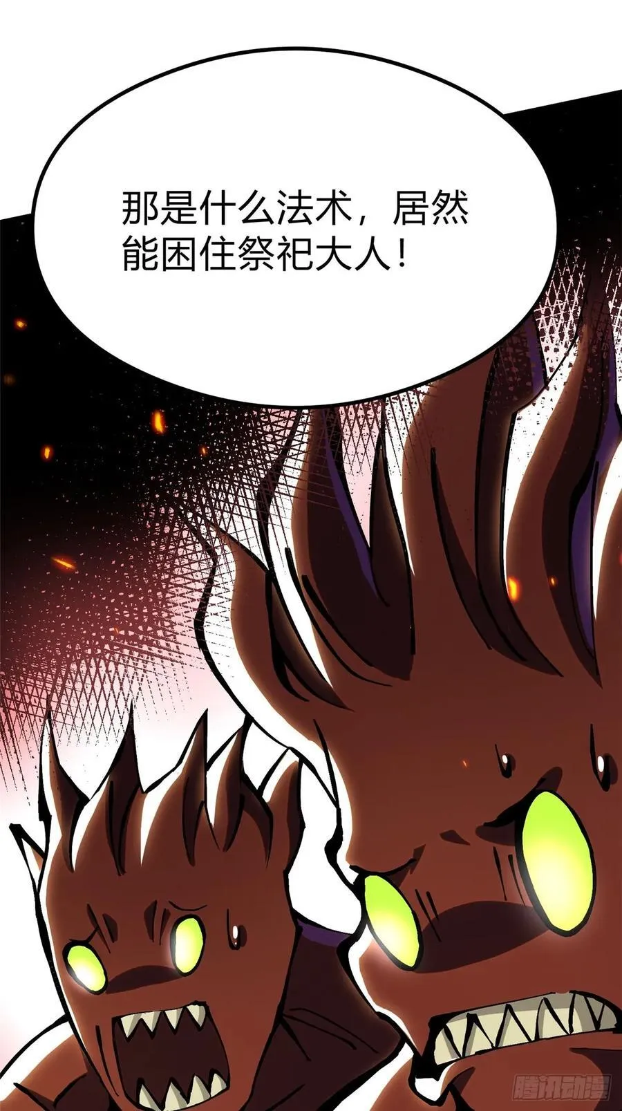 第124话 第74页