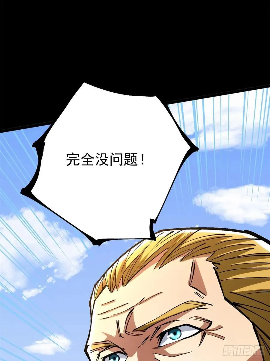 第124话 第78页