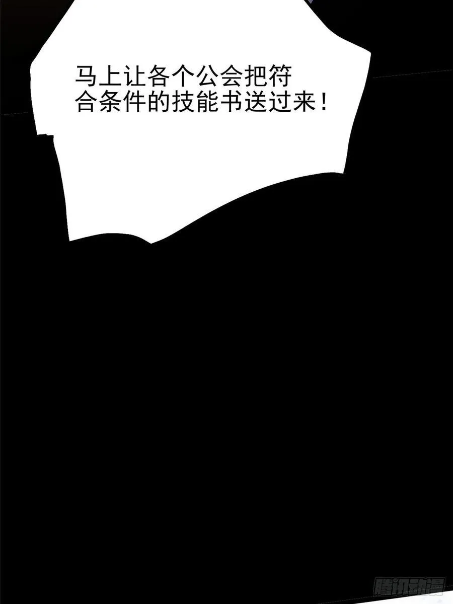 第124话 第80页