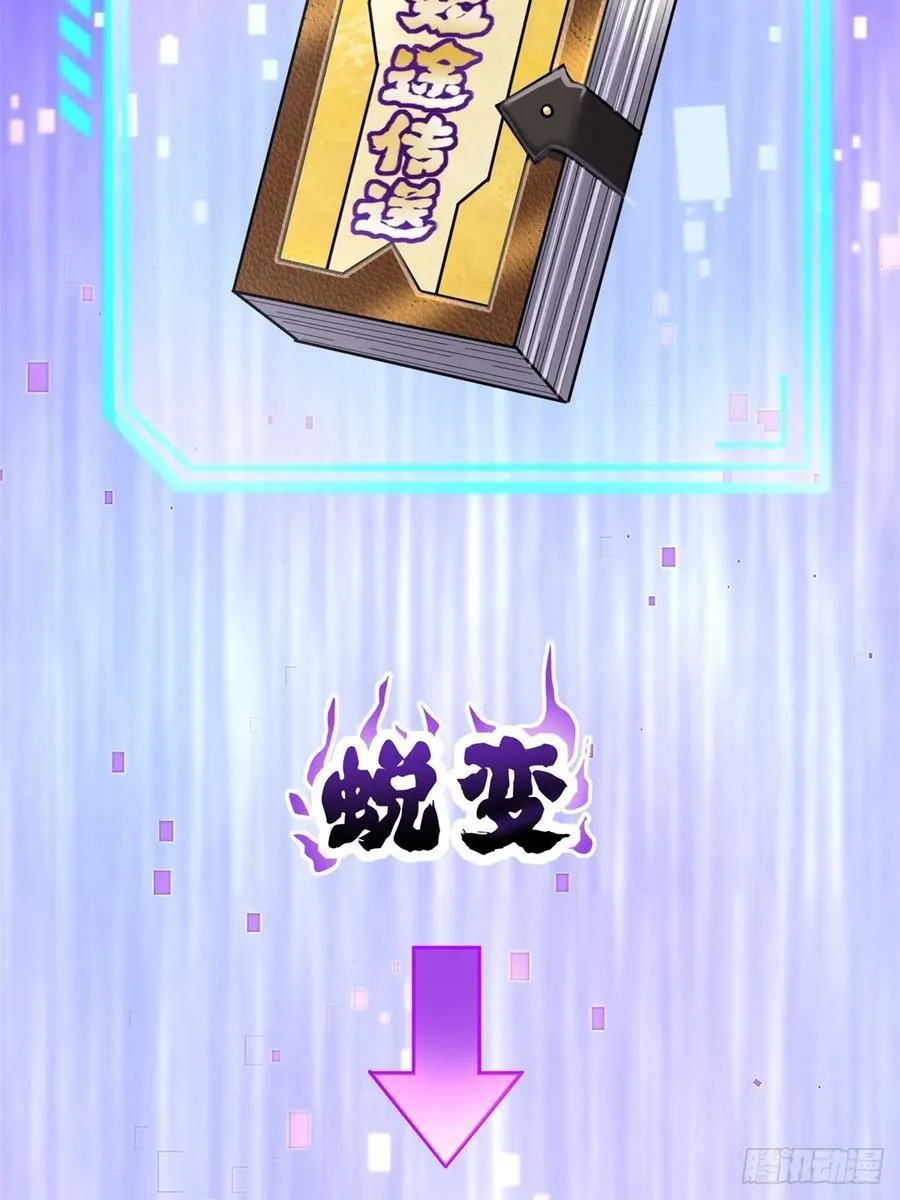 第124话 第84页