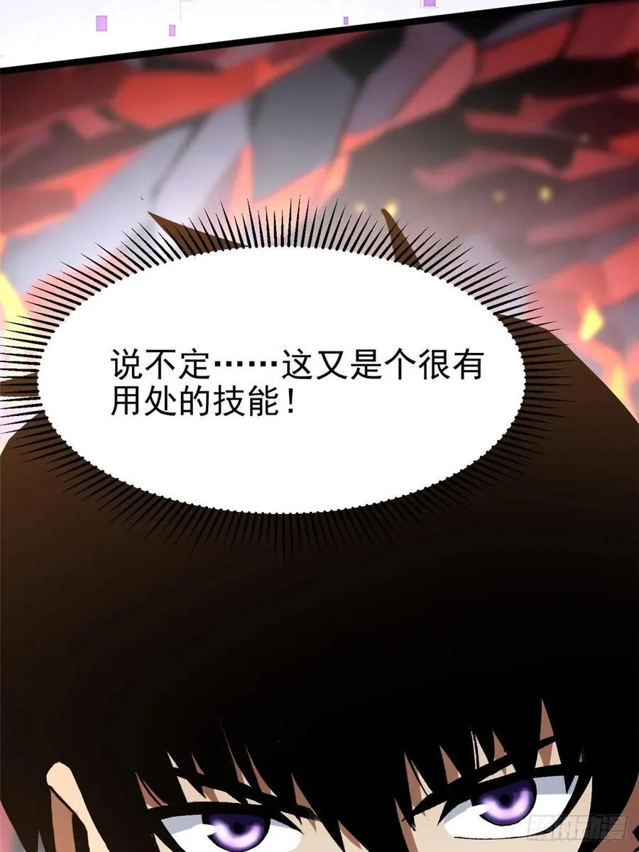 第124话 第86页