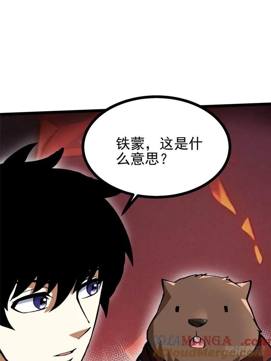 第125话 第16页