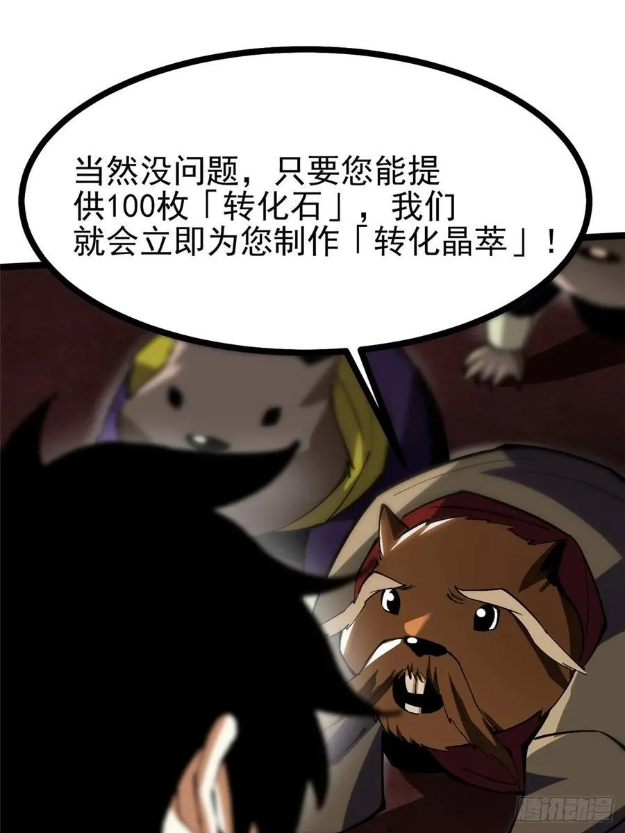 第125话 第21页