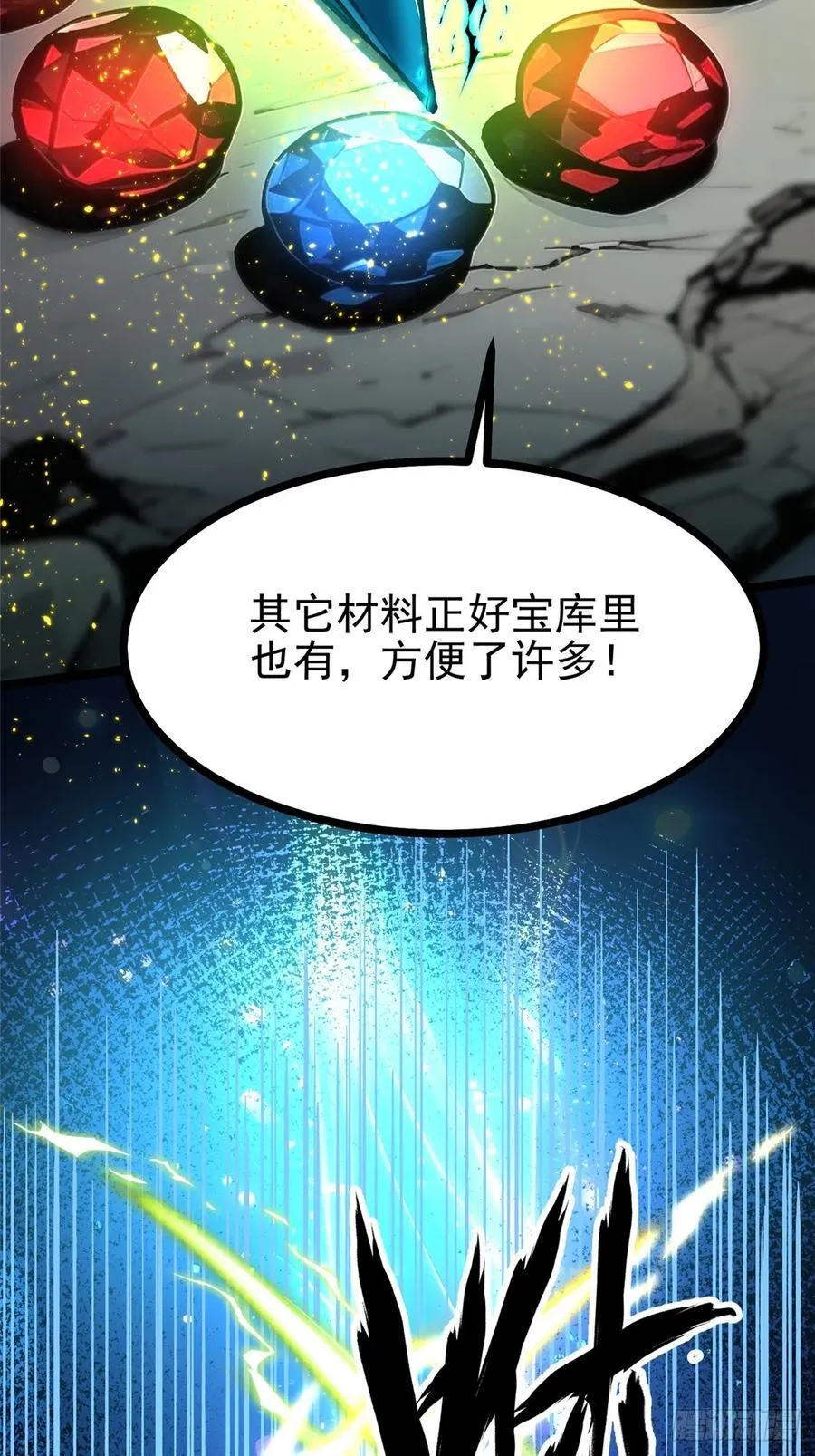 第125话 第47页
