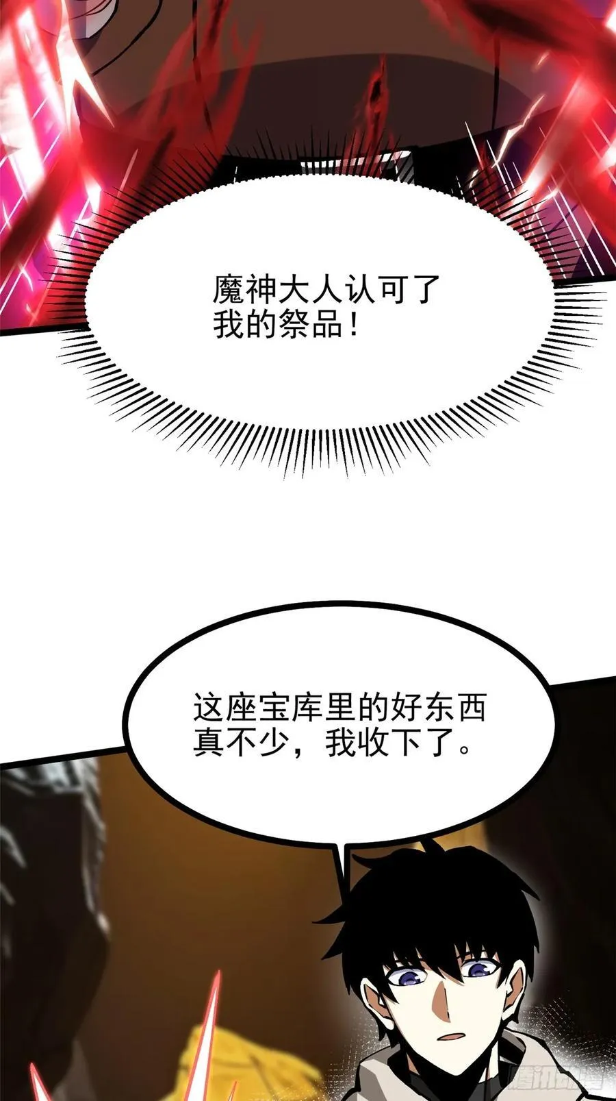 第125话 第53页