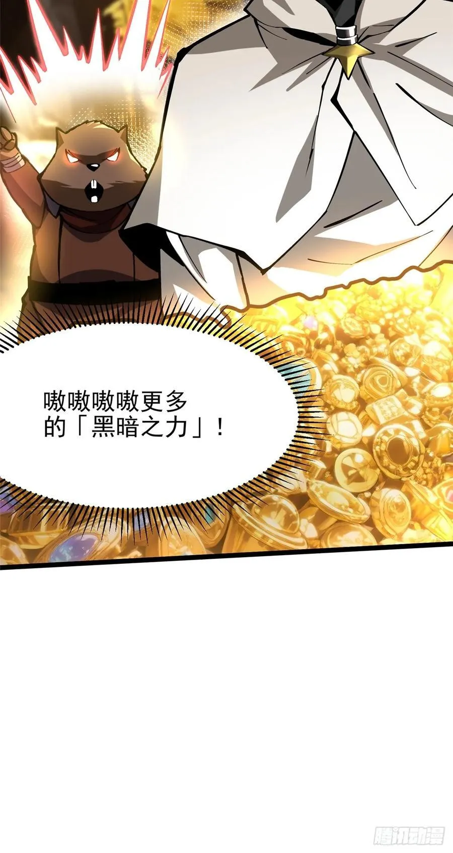 第125话 第54页