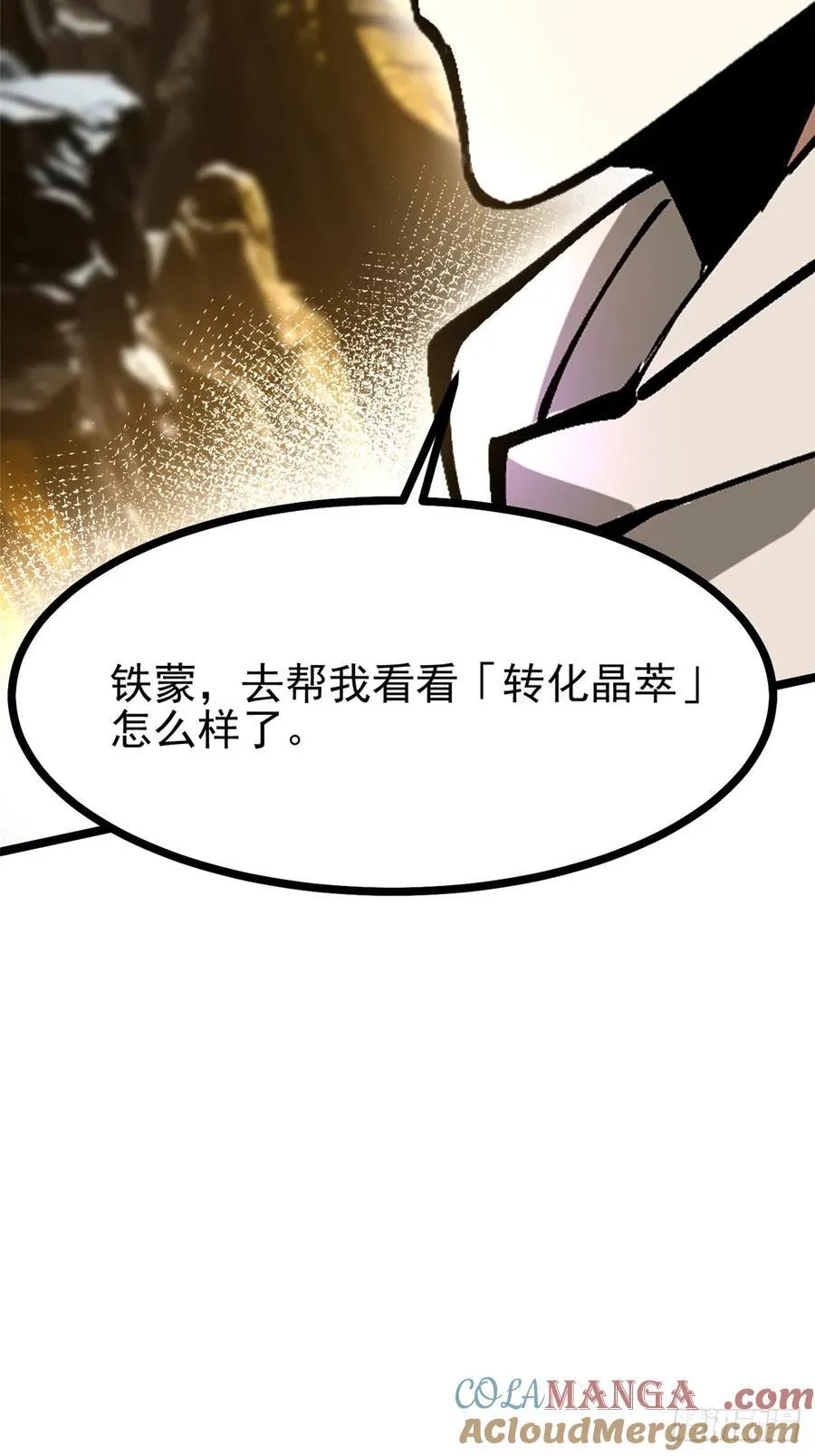 第125话 第58页
