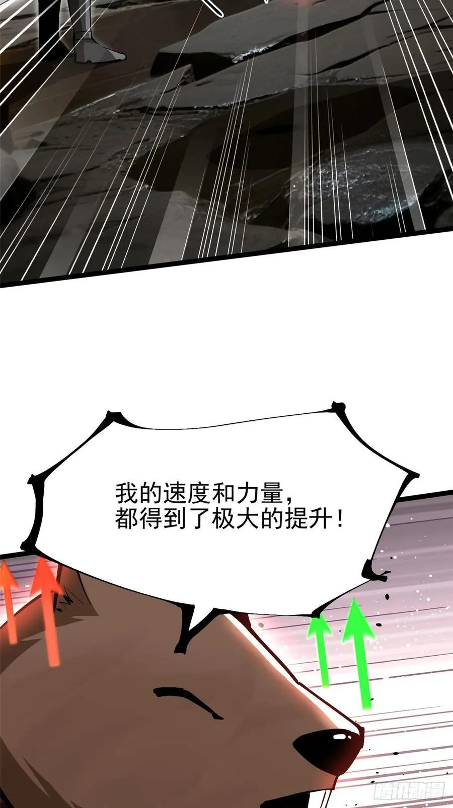 第125话 第60页