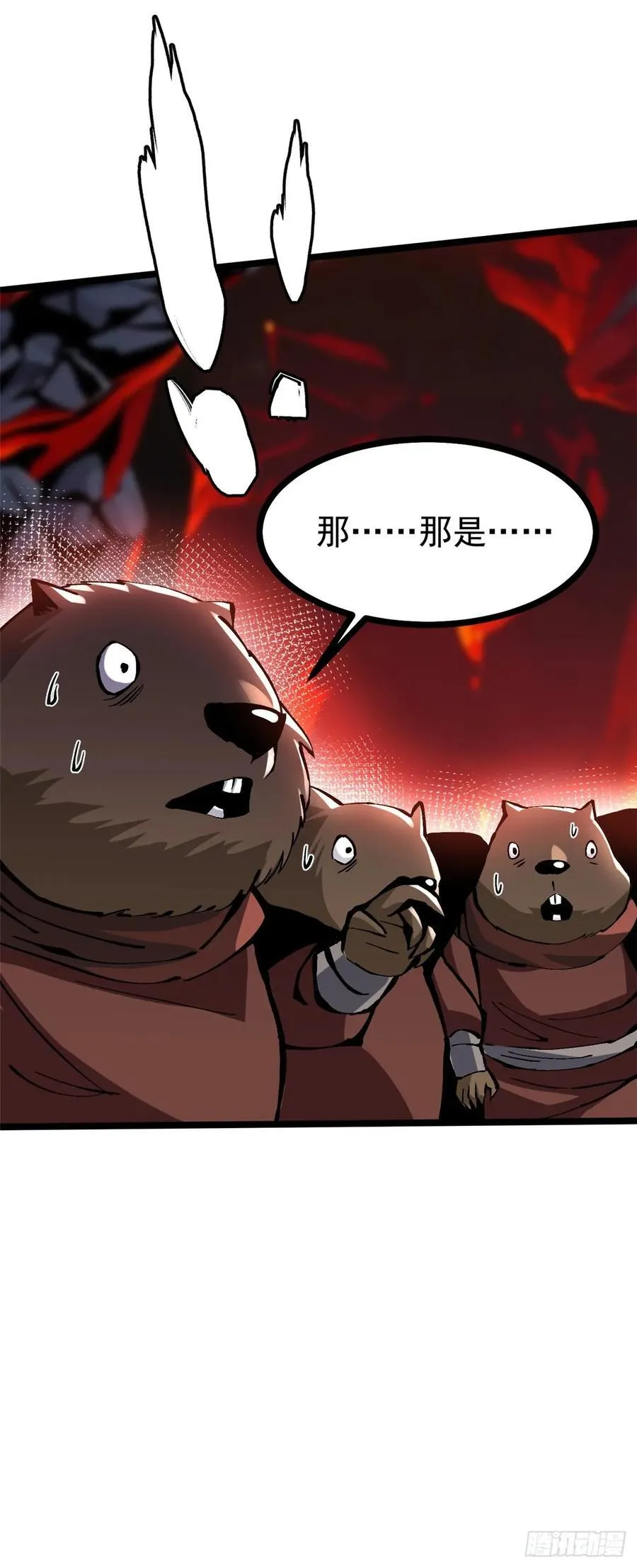 第125话 第63页