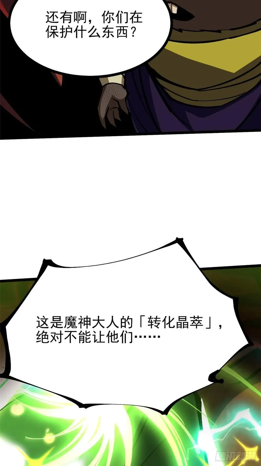 第125话 第66页