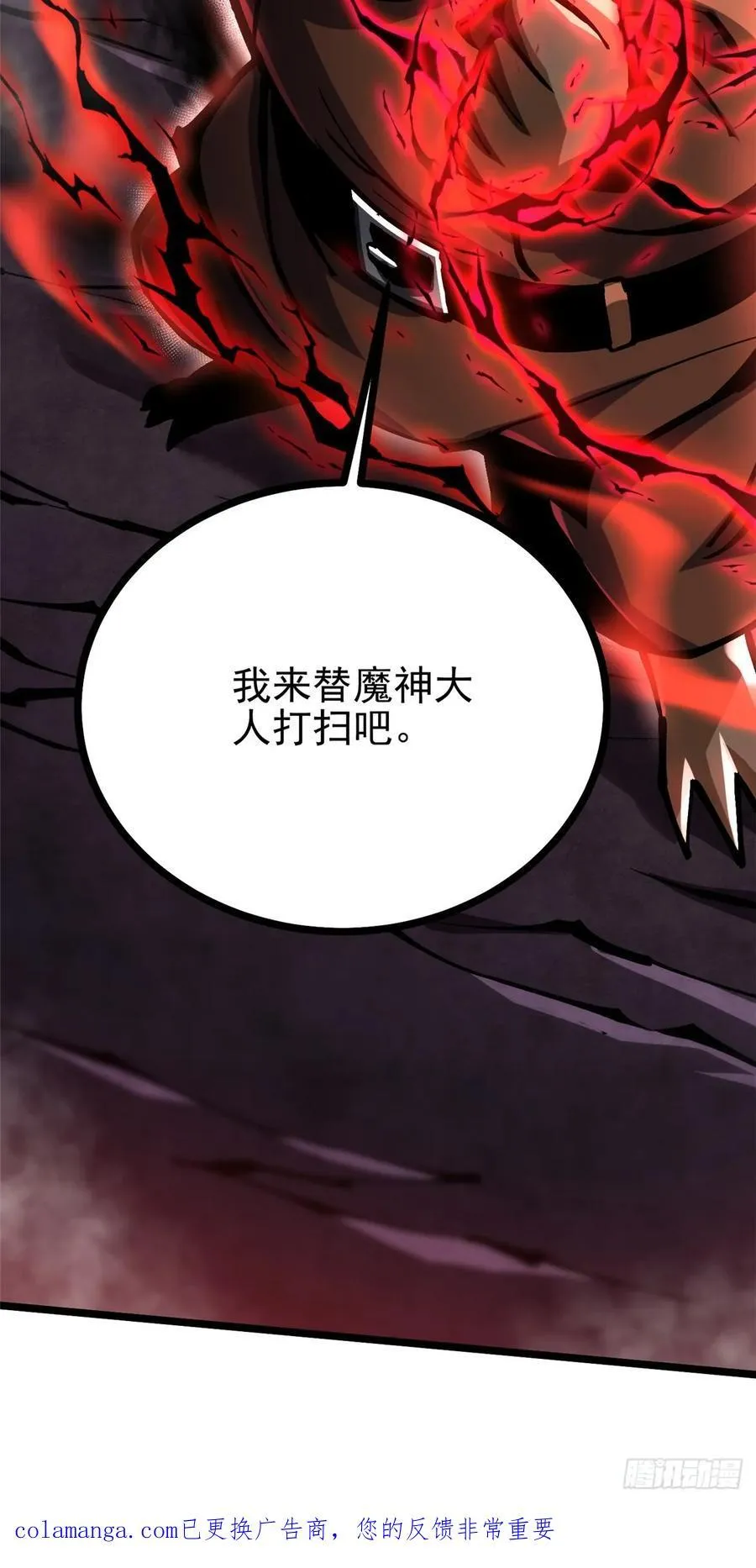 第125话 第77页