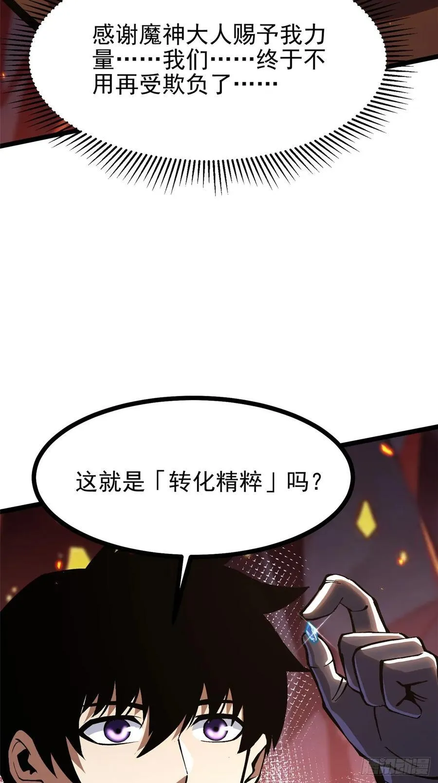 第126话 第8页