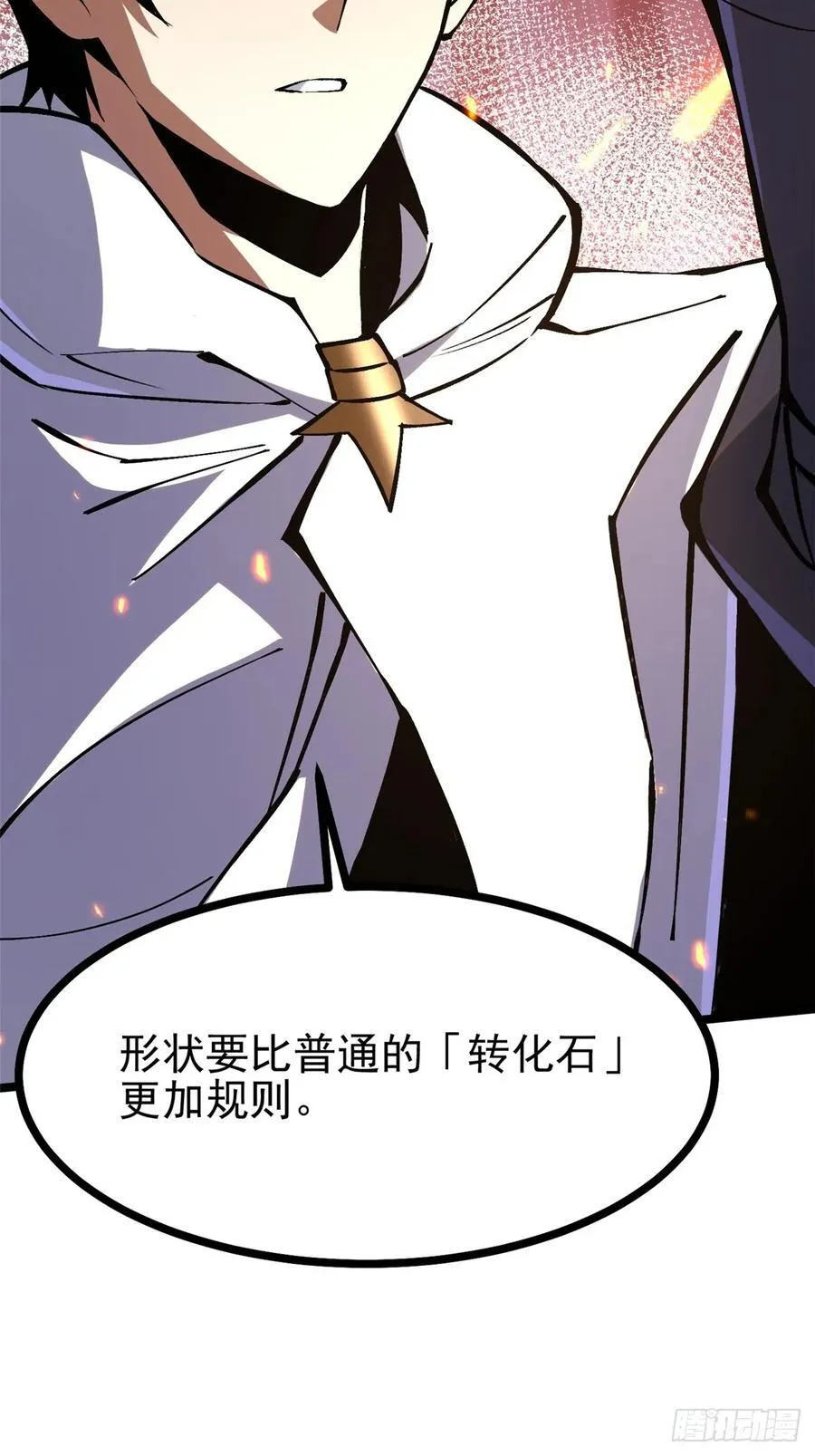 第126话 第9页