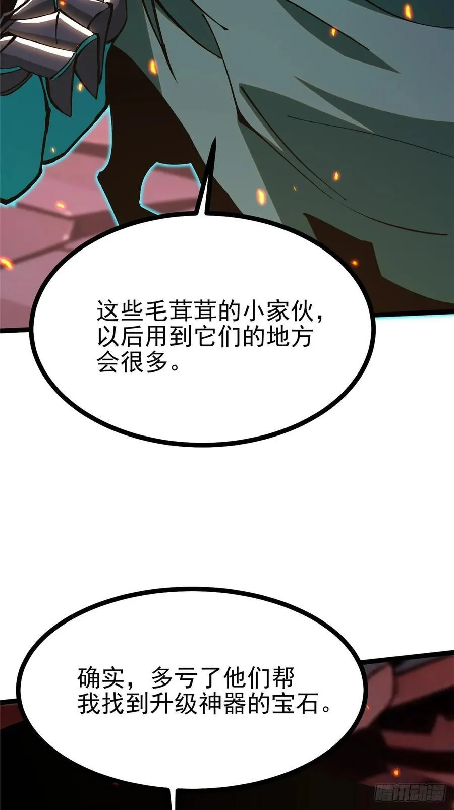 第126话 第11页